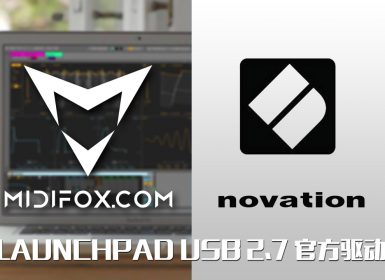 Novation Launchpad驱动下载以及安装方法