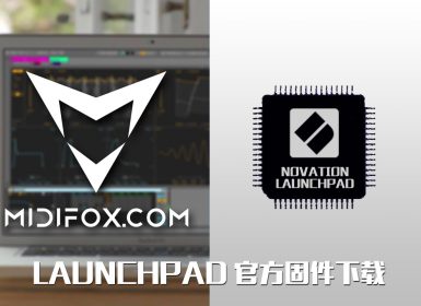 Launchpad PRO LAUNCHPAD MK2 RGB 固件刷机升级教程