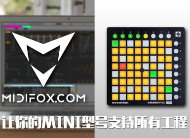 LAUNCHPAD MINI 不能翻页?教你如何快速将工程转换mini版本