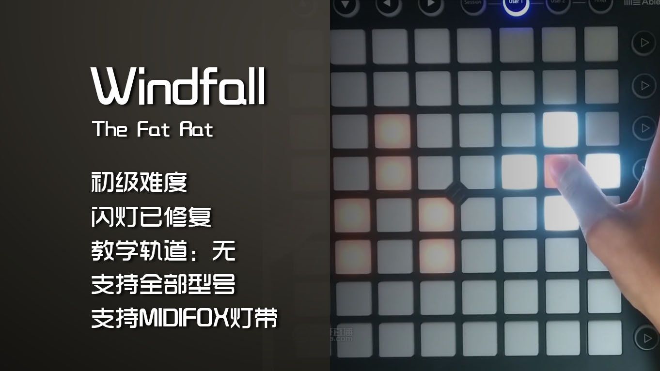 (LEVEL1)TheFatRat – Windfall   Launchpad工程下载