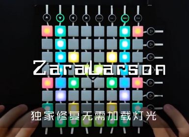 Zara Larsson (RIOT Remix) – Lush Life – Launchpad MK2 Cover