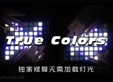 Zedd – True Colors ( Virtual Riot Remix ) Launchpad Cover