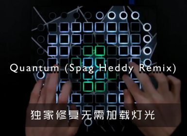 Astronaut – Quantum (Spag Heddy Remix) Launchpad Cover