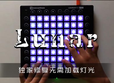 Virtual Riot – Lunar (Launchpad Cover)