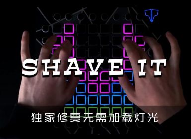 Zedd – Shave It (501 Remix) — Launchpad Cover