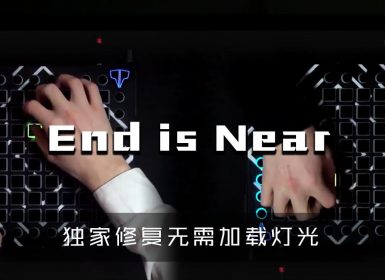 Pegboard Nerds – End is Near — Launchpad Cover