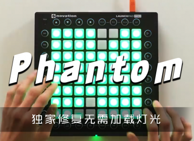 NOVAH & Liam Keery – Phantom (Launchpad Cover)