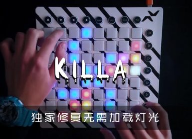 Wiwek & Skrillex – Killa (feat. Elliphant) [Slushii Remix]