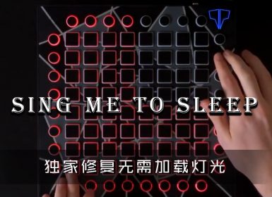 Alan Walker – Sing Me To Sleep — Launchpad Cover