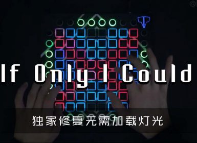 Brooks – If Only I Could — Launchpad Cover