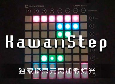 Alex Skrindo – KawaiStep Launchpad Cover