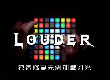Orion Plays- DJ Fresh – Louder (Doctor P & Flux Pavilion Remix) – Launchpad Cover
