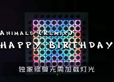 Martin Garrix – Animals (Remix) HAPPY BIRTHDAY Launchpad Cover+project file