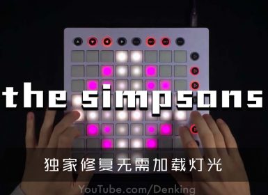 PUNYASO – The Simpsons (Dubstep Remix) — Launchpad Cover