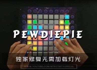 PewDiePie Dubstep Song — Launchpad PRO Cover (Nitrotivity X Kempsys)