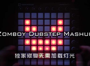 Zomboy Dubstep Mashup Launchpad Cover
