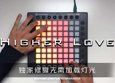 Seven Lions – Higher Love (Launchpad Cover-Remake)