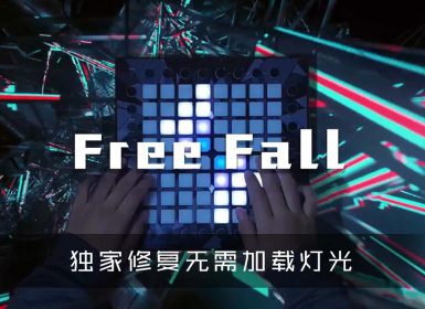 Illenium – Free Fall (ft._RUNN) Launchpad Cover