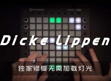 Katja Krasavice – Dicke Lippen (Zombic VIP Remix)(Nyrk x ProLaunchpadder)