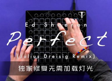 Kaskobi – Ed Sheeran – Perfect (JD Remix) Launchpad Cover