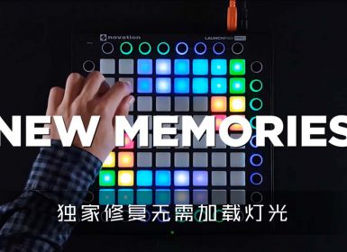 Afrojack_&_DubVision_-_New_Memories____Launchpad_Cover