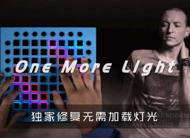 Linkin Park – One More LIght  (Steve Aoki Chester Forever Remix)