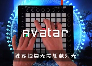 Dasattva – Avatar Launchpad Cover [工程文件下载]