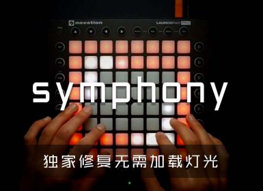 Zeds Dead & Charlotte OC – Symphony (Bear Grillz Remix)