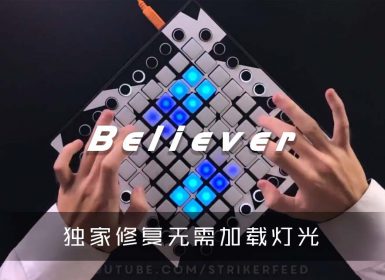 Imagine Dragons – Believer (Kaskobi NSG & Romy  Wave Edit Remix)