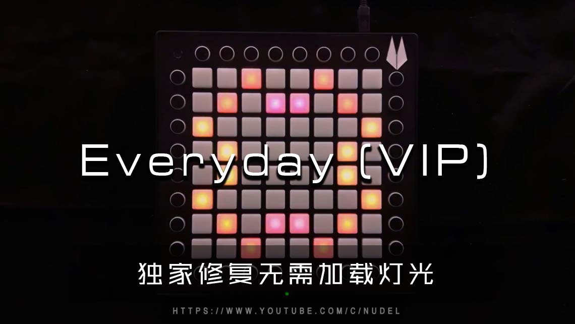 Virtual Riot – Everyday (VIP) Launchpad Cover [工程文件下载]MIDIFOX-LAUNCHPAD工程下载