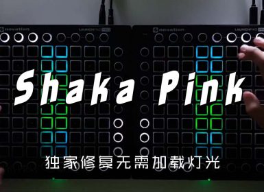 I’m Picky – Shaka Pink Launchpad Cover [工程文件下载]