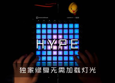 Tokyo Machine – HYPE  Launchpad Cover [工程文件下载]