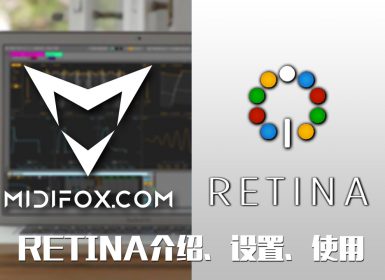 Retina是什么？关于它的详细介绍和设置和具体的使用