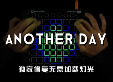 Holl Rush x Jordan Jay – Another Day Launchpad Cover