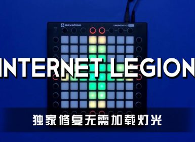 Internet MEMES Launchpad Dubstep Remix