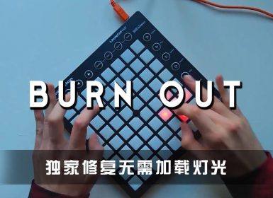 Martin Garrix_Justin Mylo – Burn Out Launchpad Cover