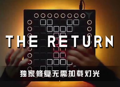 NIVIRO – The Return Launchpad Cover