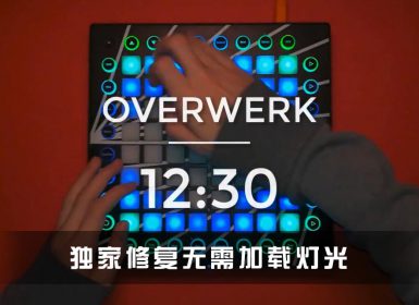 OVERWERK – 12:30 Launchpad Cover
