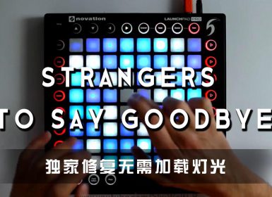 Seven Lions x Slushii x Myon Shane 54 – Strangers To Say Goodbye Launchpad Cover