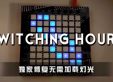 Rezz – Witching Hour Launchpad Cover [工程文件下载]