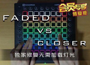 Faded vs. Closer (Mashup) — Launchpad Pro cover