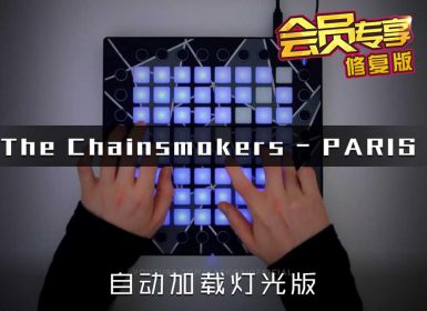 The Chainsmokers – Paris (Beau Collins Remix) Project By Kaskobi