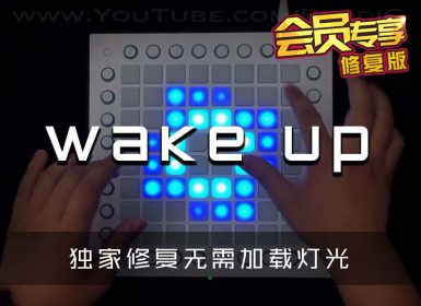 Kayzo x Riot – Wake Up Launchpad Cover [工程文件下载]