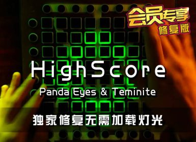 Panda Eyes & Teminite – HighScore Launchpad Cover [工程文件下载]