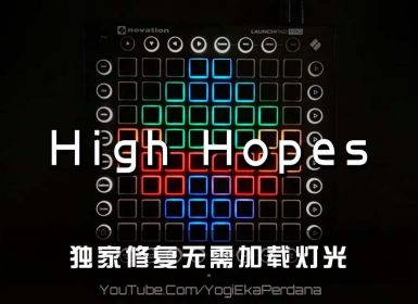 Panic! At The Disco – High Hopes (Don Diablo Remix) Launchpad Cover [工程文件下载]