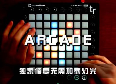 (LEVEL3)Colbreakz – Arcade Launchpad Cover [工程文件下载]
