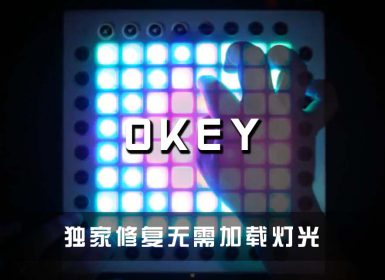 (LEVEL3)Tokyo Machine – Okay Launchpad Cover [工程文件下载]