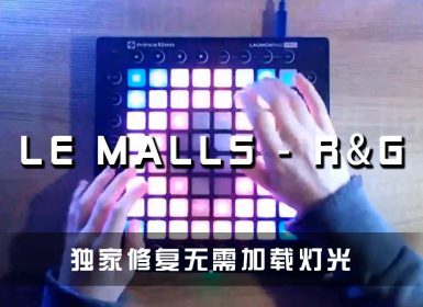 (LEVEL3)Le Malls – R&G Launchpad Cover [工程文件下载]