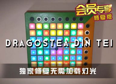 (LEVEL3)O-Zone – Dragostea Din Tei  Launchpad Cover [工程文件下载]