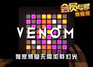 (LEVEL3)PUNYASO – Venom Launchpad Cover [工程文件下载]